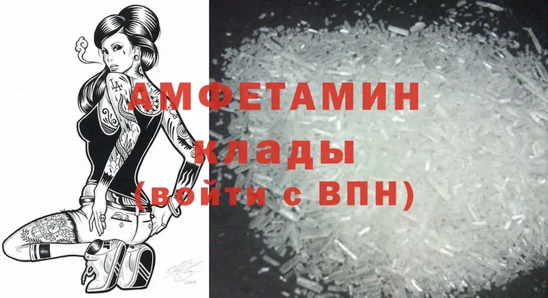 Amphetamine VHQ Жирновск