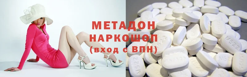 МЕТАДОН methadone  купить наркоту  Жирновск 